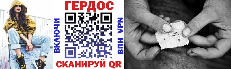 цены Клинцы Героин герыч