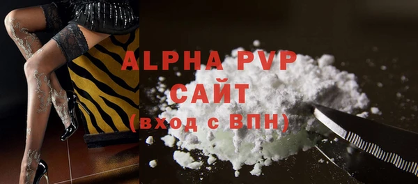альфа пвп Бородино