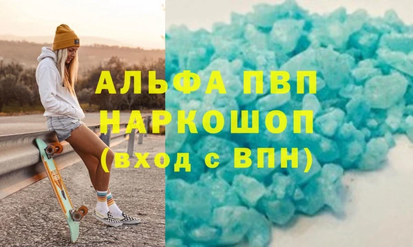 ALPHA-PVP Бронницы