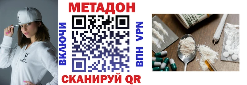 omg зеркало  Клинцы  МЕТАДОН methadone 